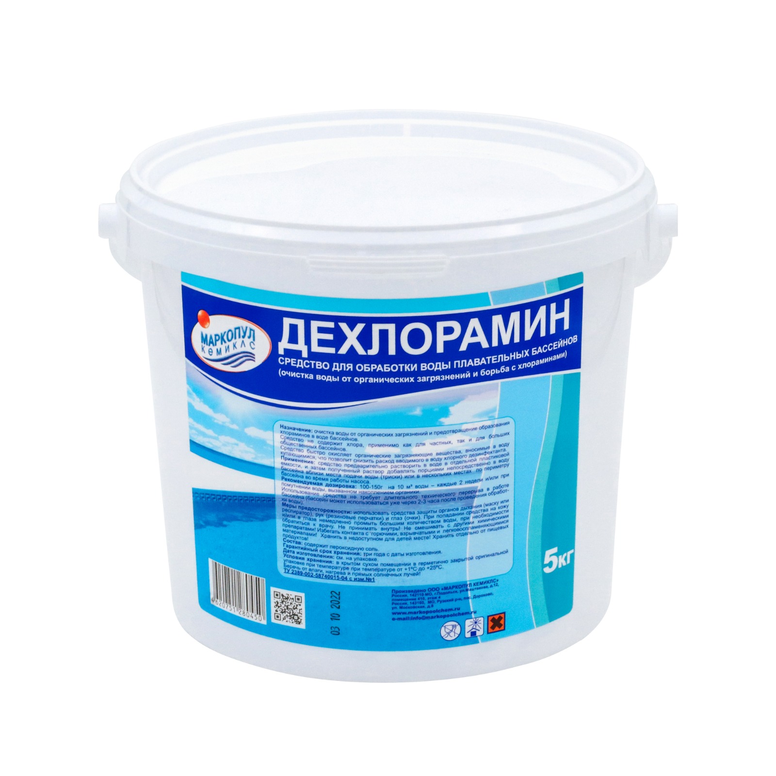 Дехлорамин , ведро 5кг